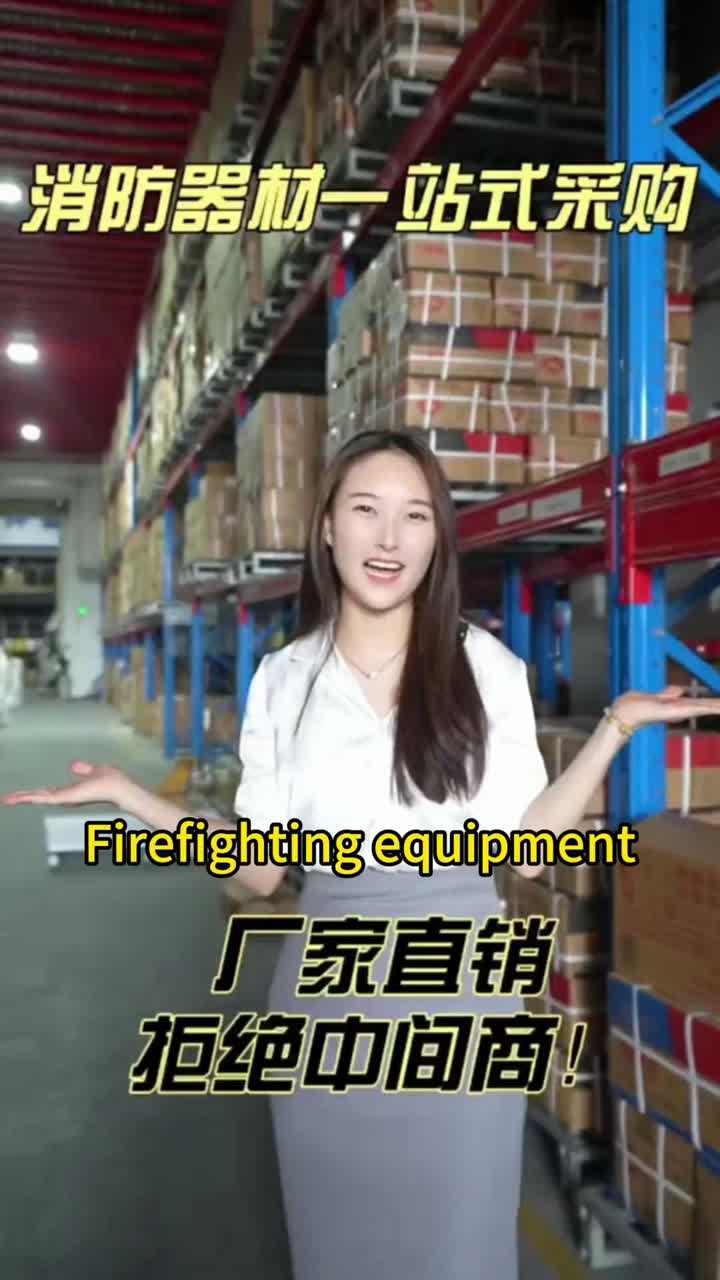 Equipos contra incendios, suministro de equipos contra incendios, precios de equipos contra incendios, productos de equipos contra incendios
