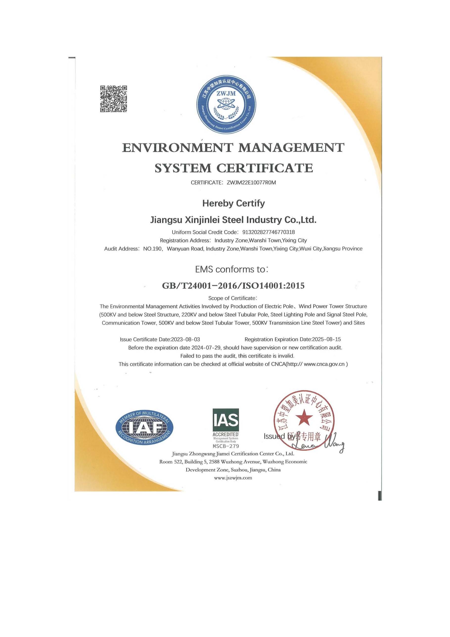 ISO14001