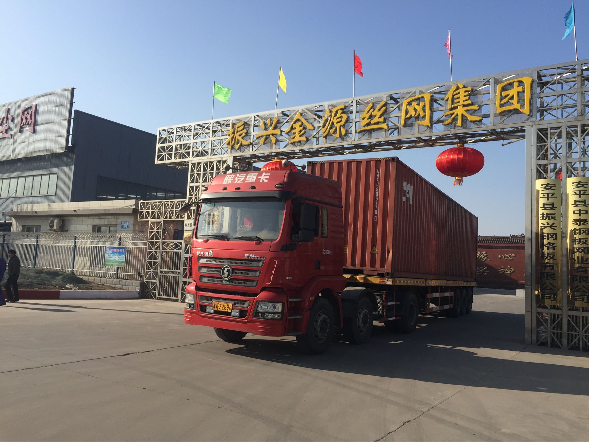 Hebei Zhenxing Jinyuan Wire Mesh Group Co.,Ltd