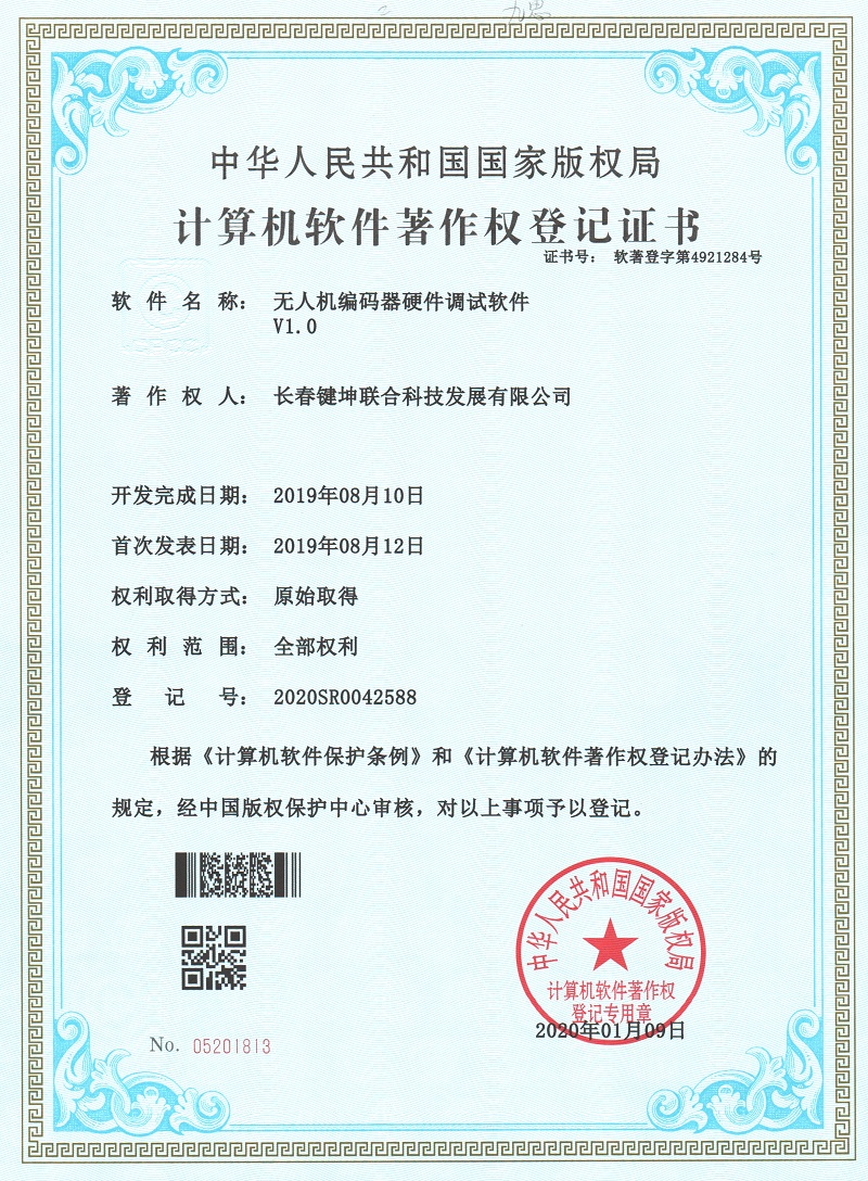 Patent certificate