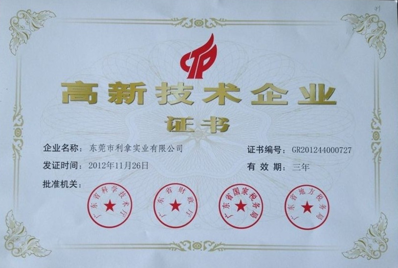 Certificate of High Tech Enterprise