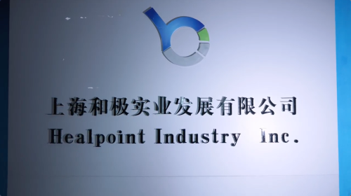 Shanghai Healpoint Industrial Development Grows as a Reliable Manufacturer of High-End Electrosurgical Consumables for Global Medical Industry