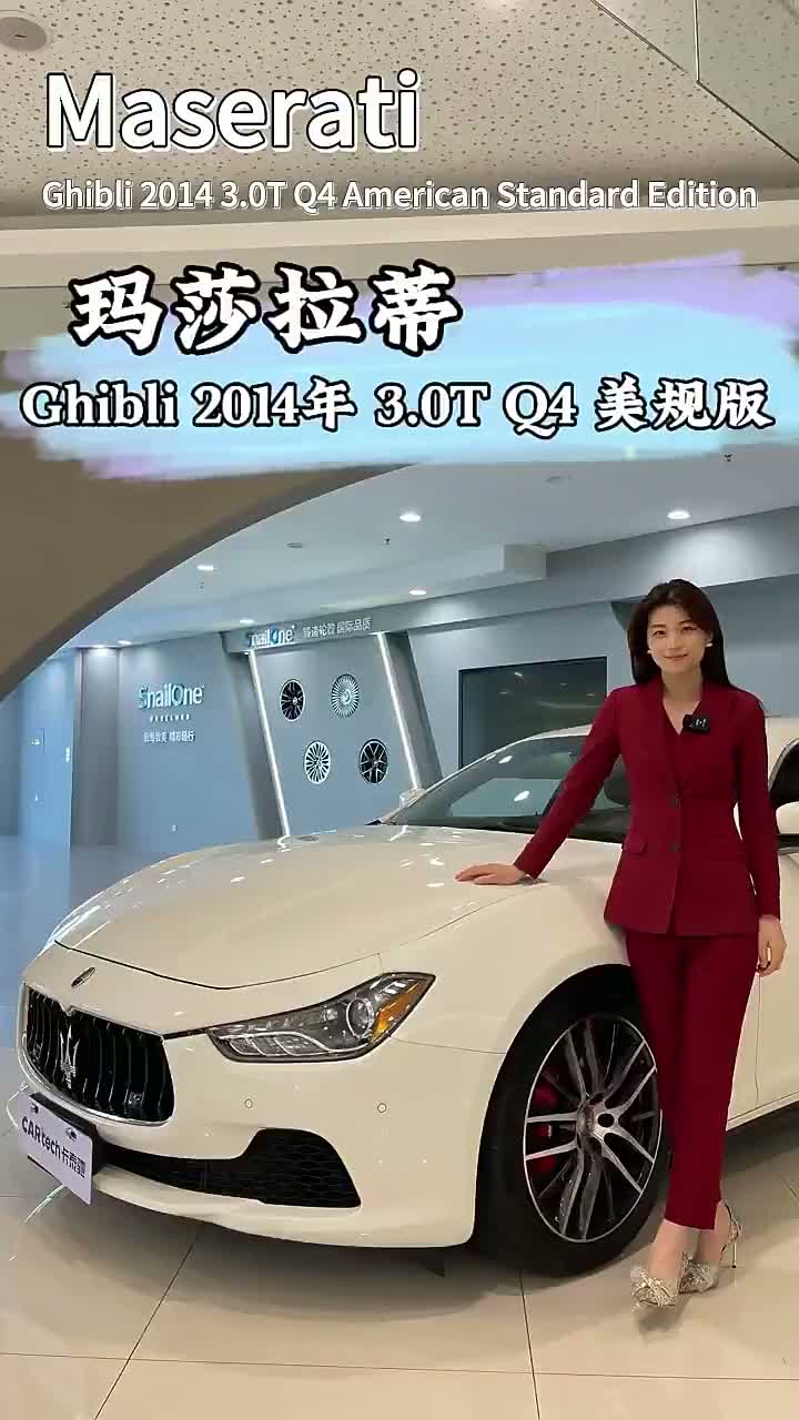 Масерати Гибли