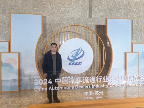 Jinyu International Trade Invited to Participate in the 2024 China Automotive Distribution Industry Annual Conference