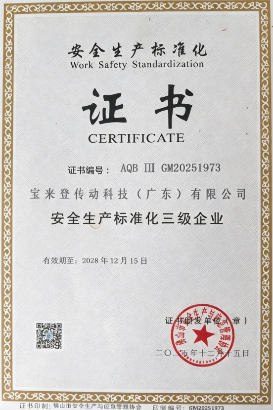 Work Safety Standardization