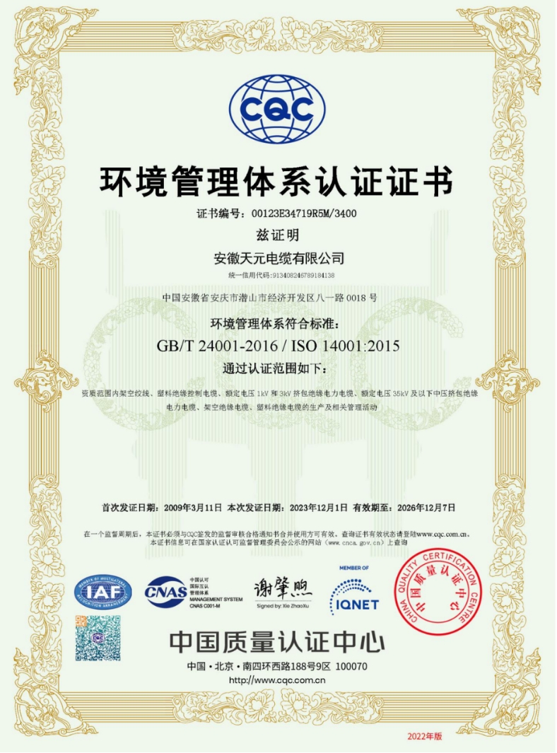 Environmental Management System Certification Certificate