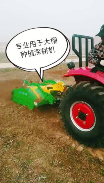 大华宝来2020款大鹏王深耕机（深度35厘米）