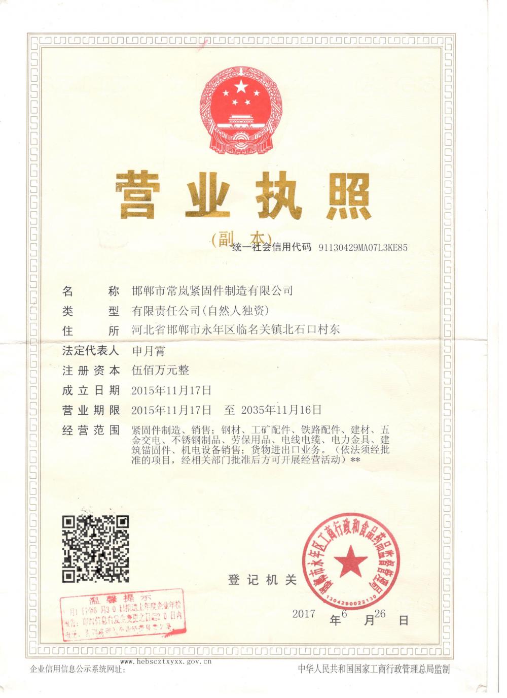 Business license