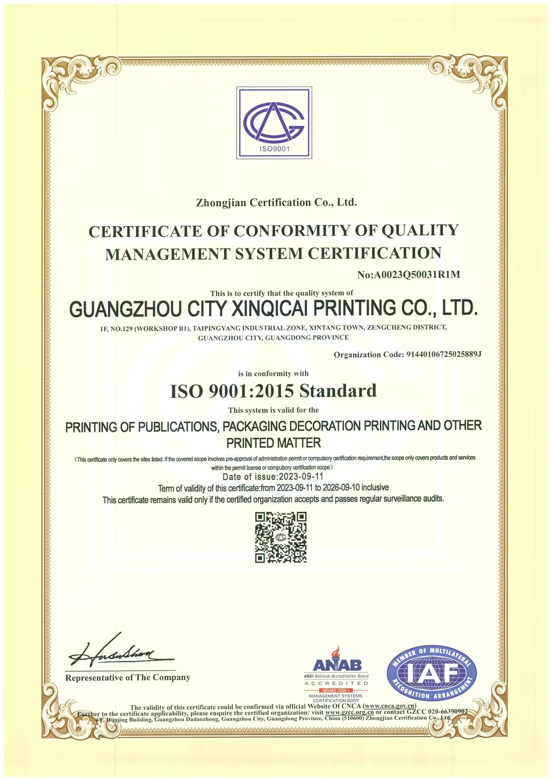 ISO9001