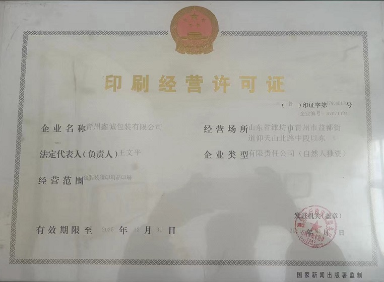 Printing license