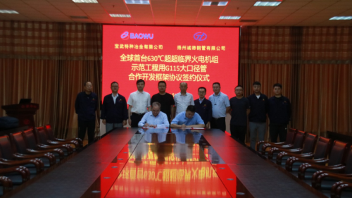 Chengde Steel Pipe Once Again Boosts China's High-Efficiency, Low-Carbon Development in Thermal Power