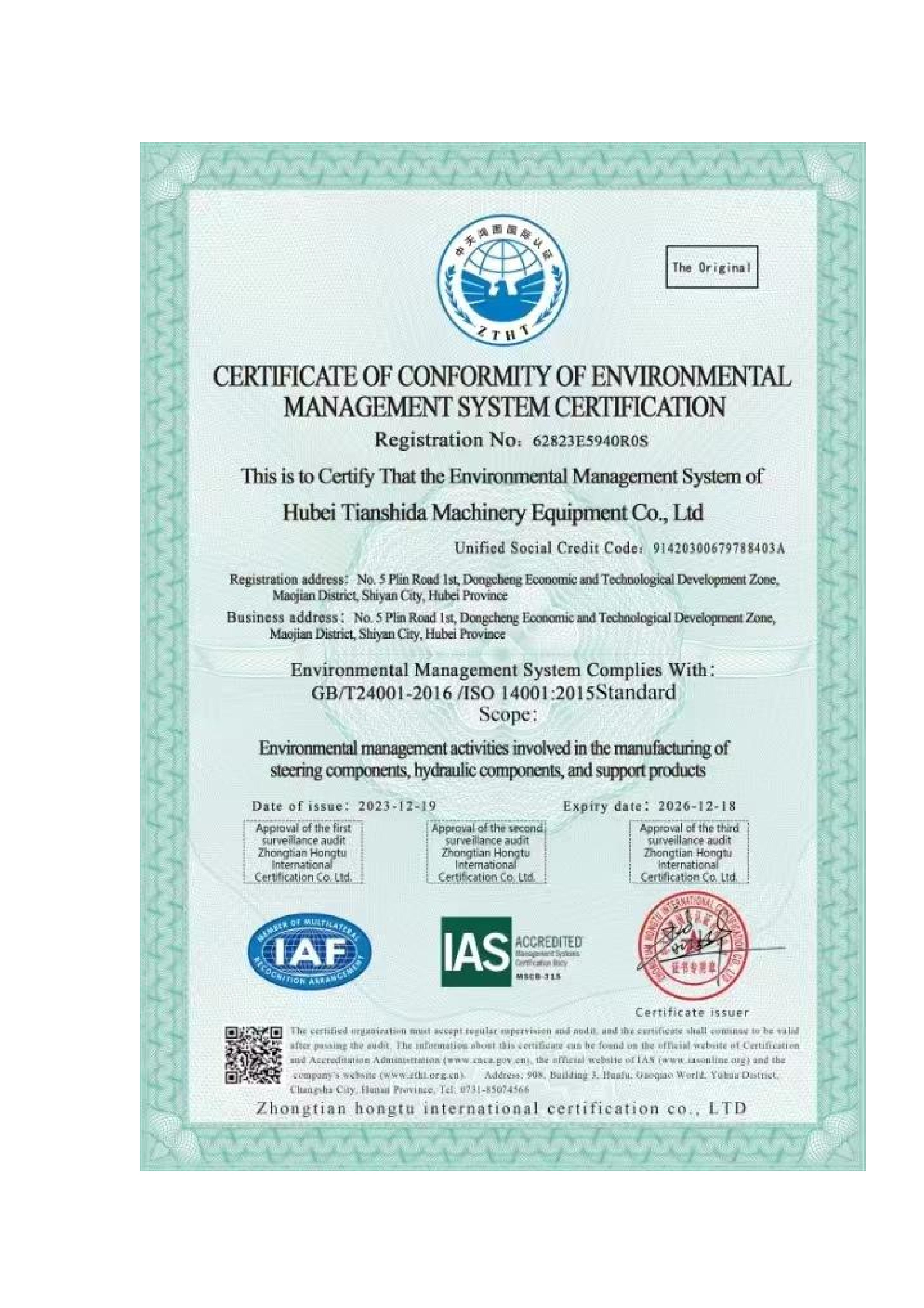 Quality Management System Certification Certificate