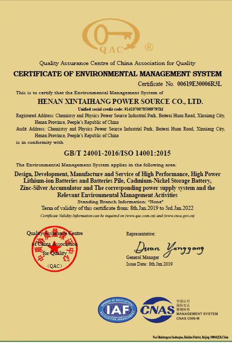 ISO14001 Certification