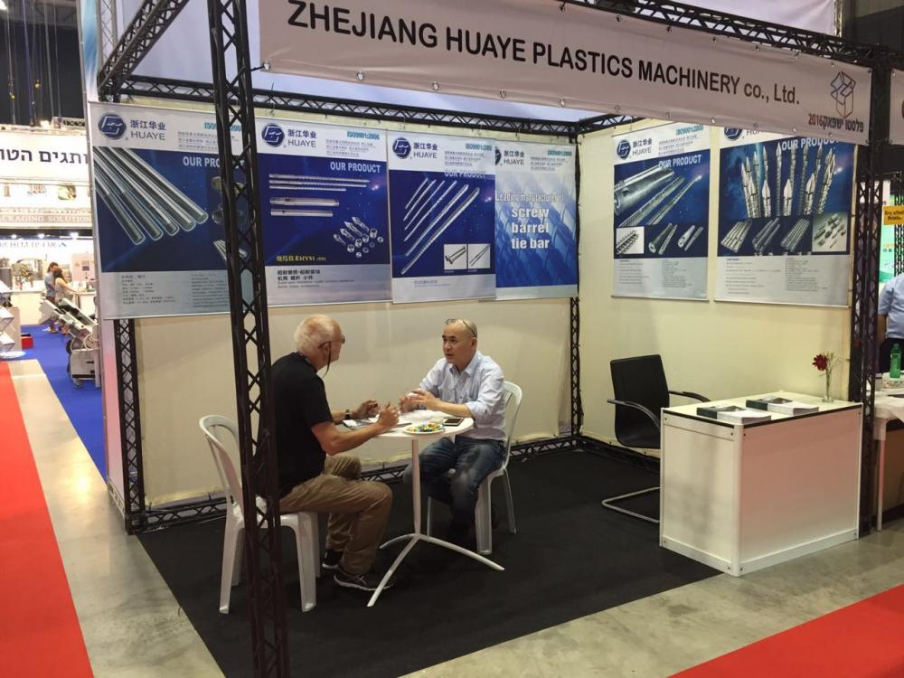 2016 Israel Exhibition