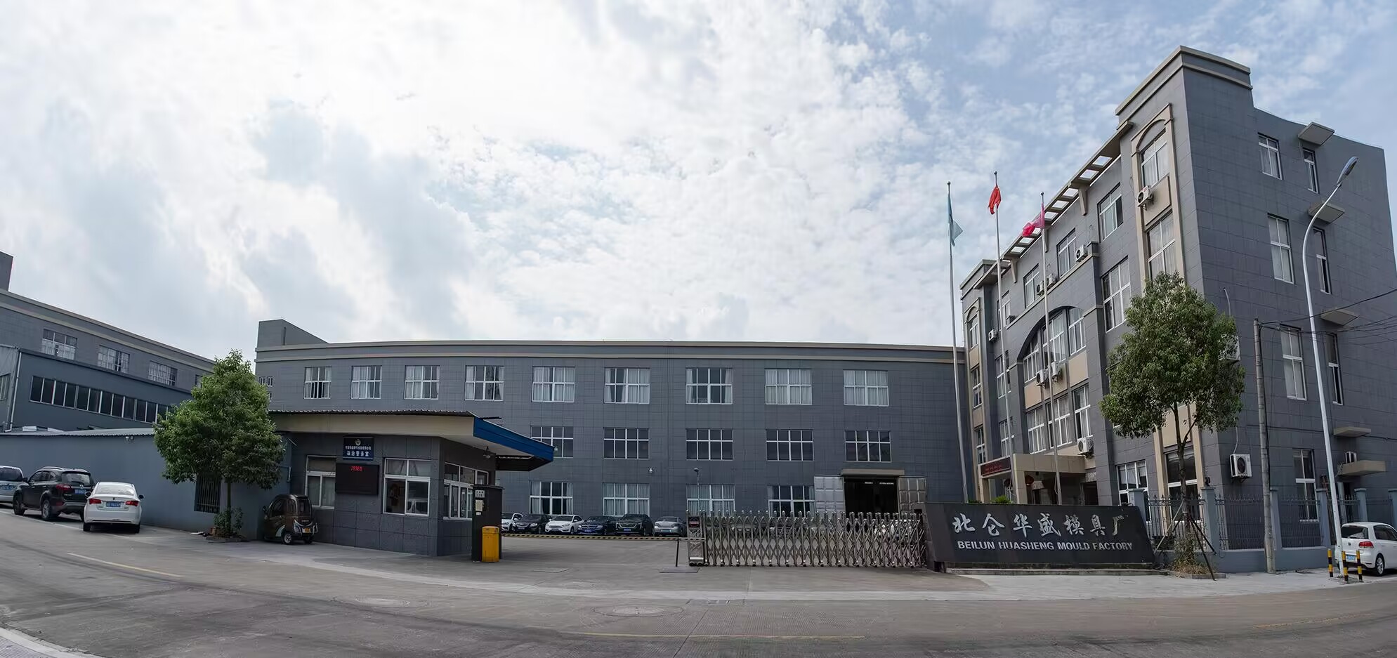 Ningbo Beilun Huasheng Mould Factory