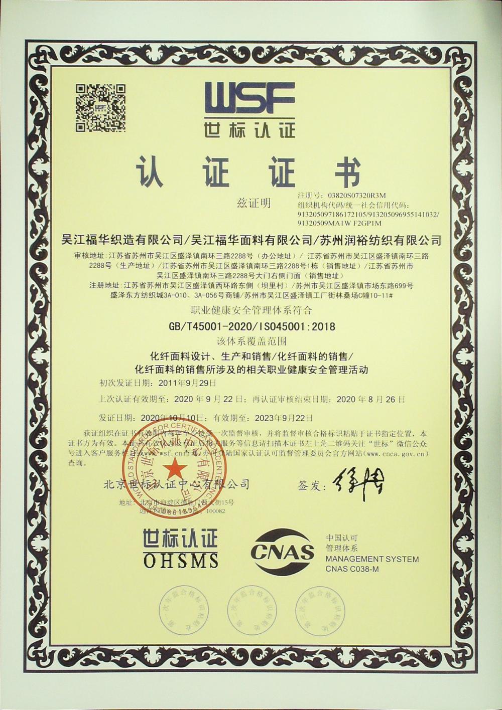 ISO 45001