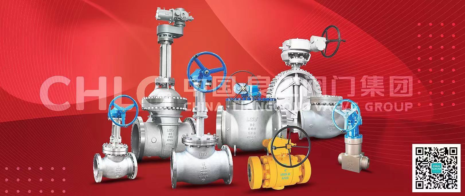 LIANGGONG VALVE GROUP CO.,LTD