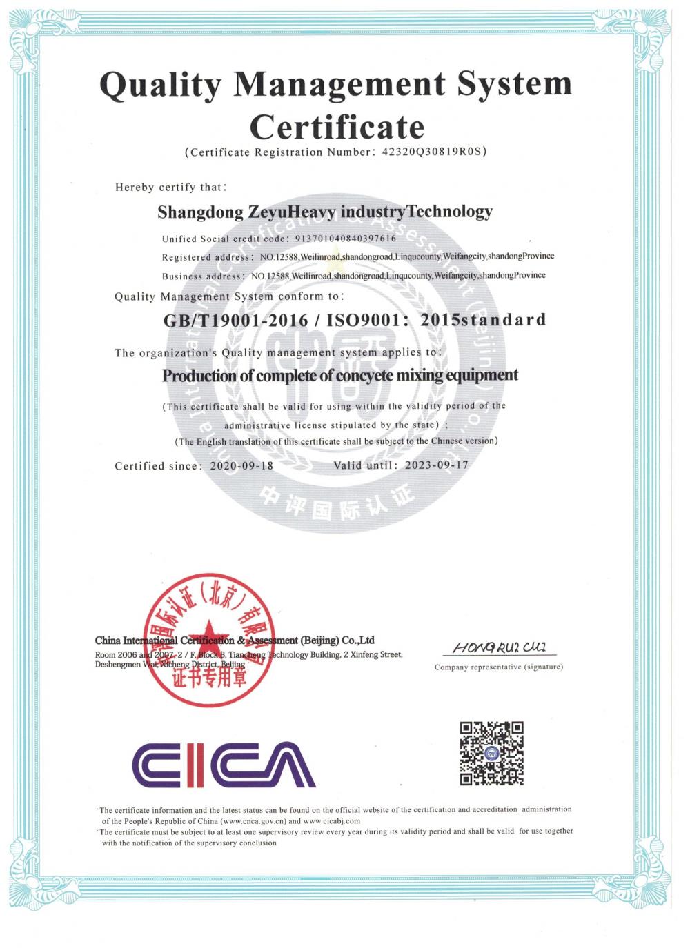 Quality Management System Certificate