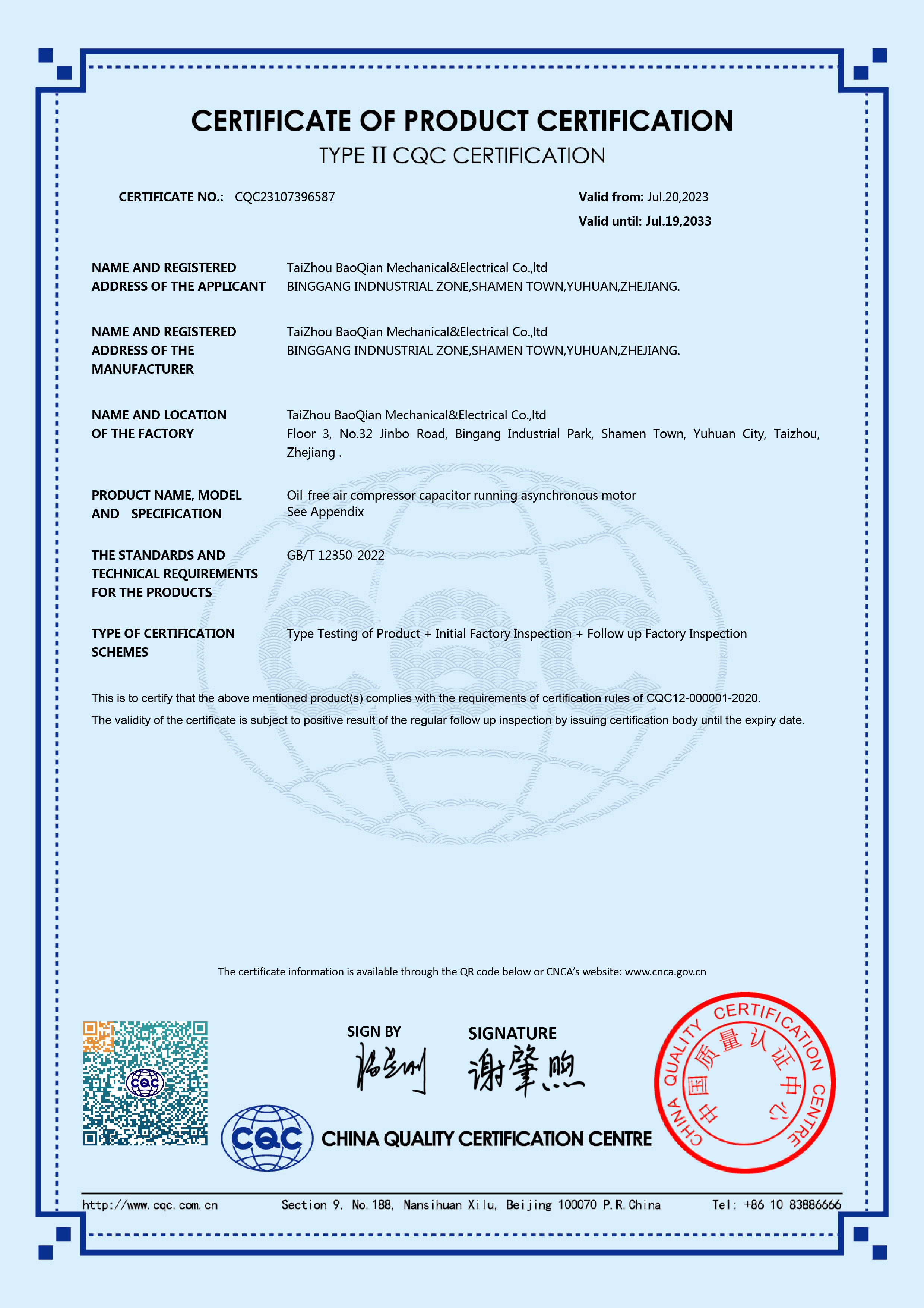 Taizhou Baoqian Electromechanical Co., Ltd. Oil free Machine 3C Certificate CQC23107396587-1