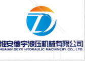 Huaian Deyu Hydraulic Machinery Co., Ltd.