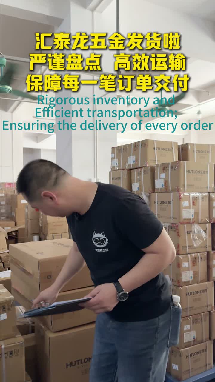 Hutlon Hardware Inventory перед доставкой