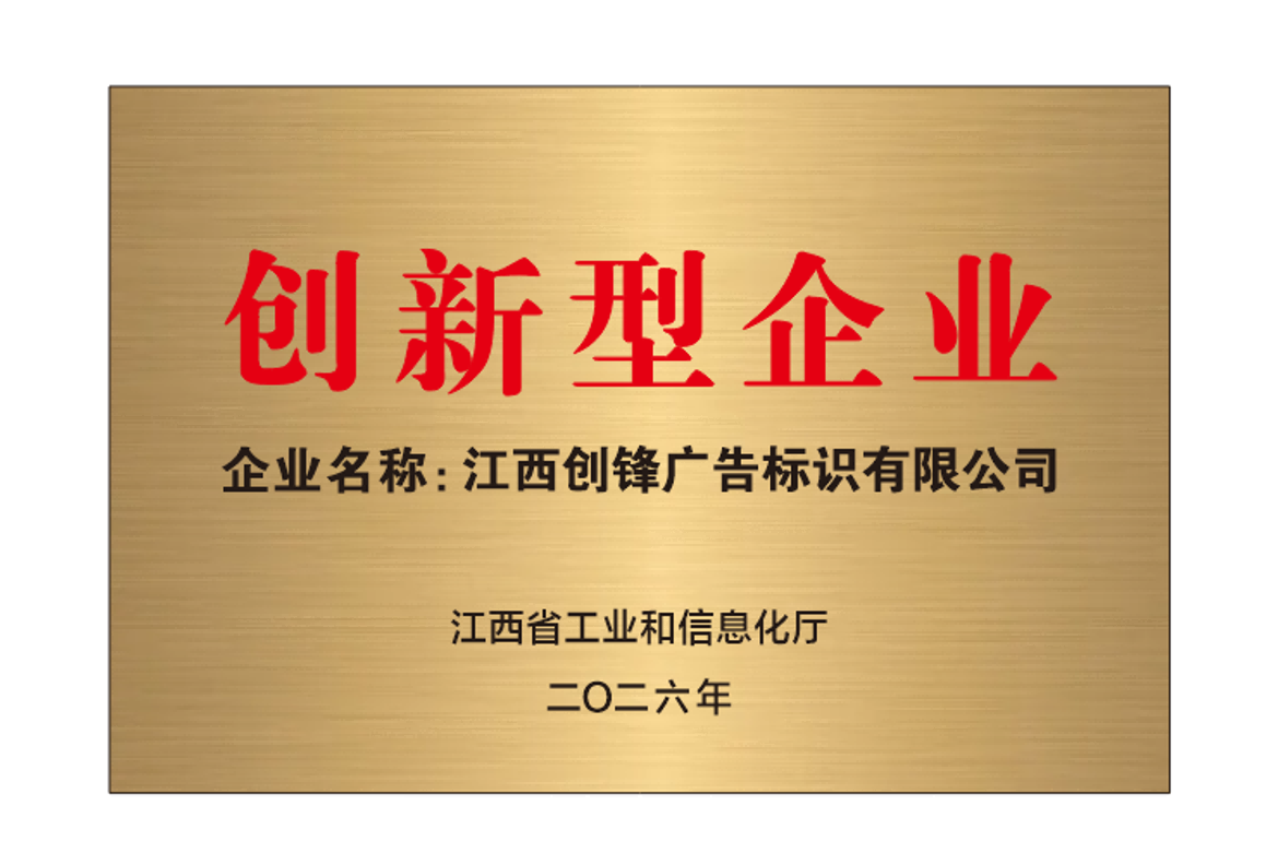 Innovative Enterprise Certificate
