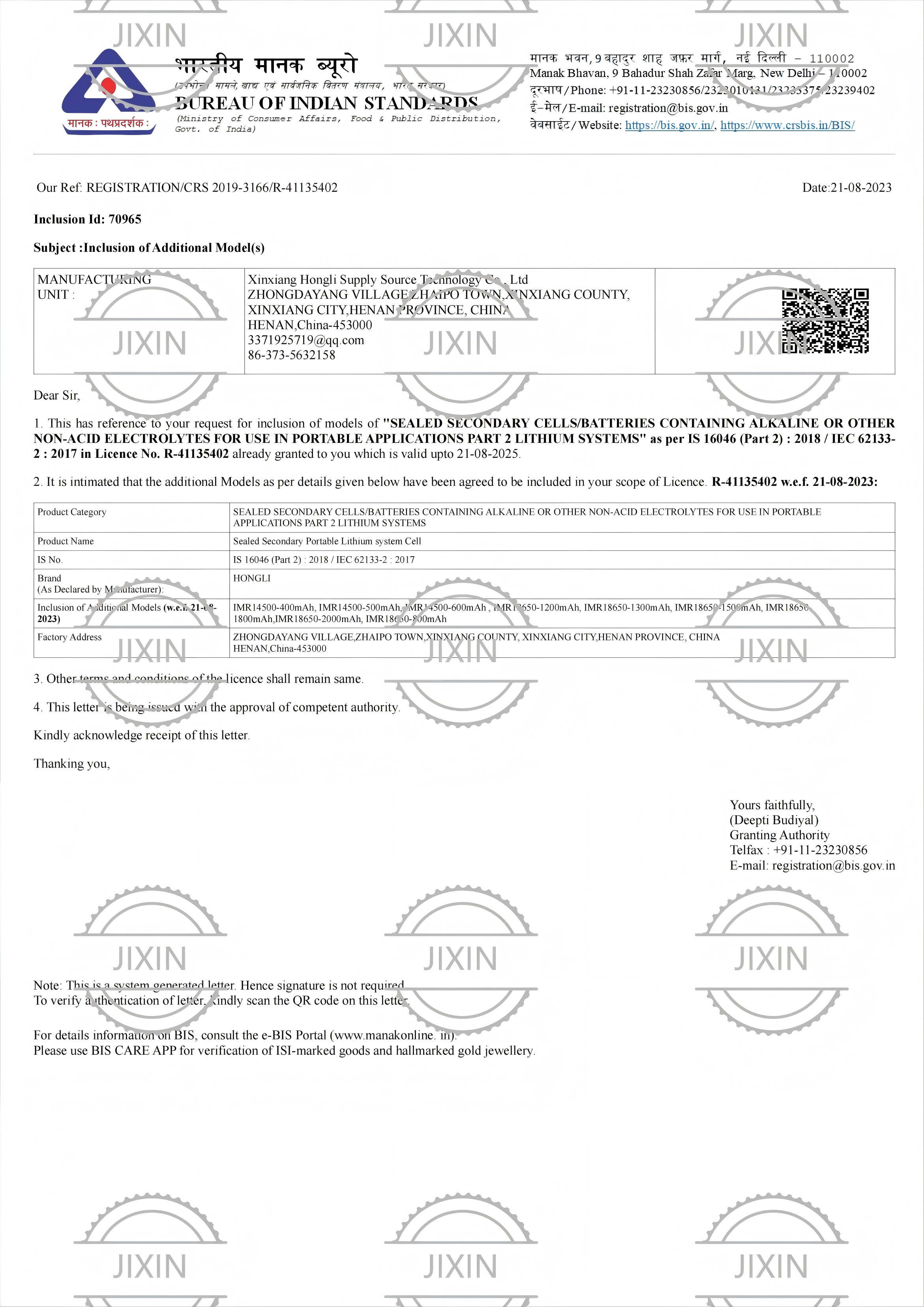 BUREAU OF INDIAN STANDARDS of Battery