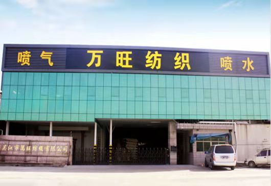 Wujiang wanwangTextile Co.Ltd