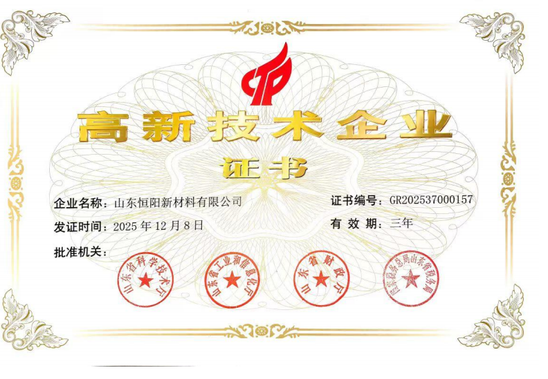 High-tech Enterprise Certificate