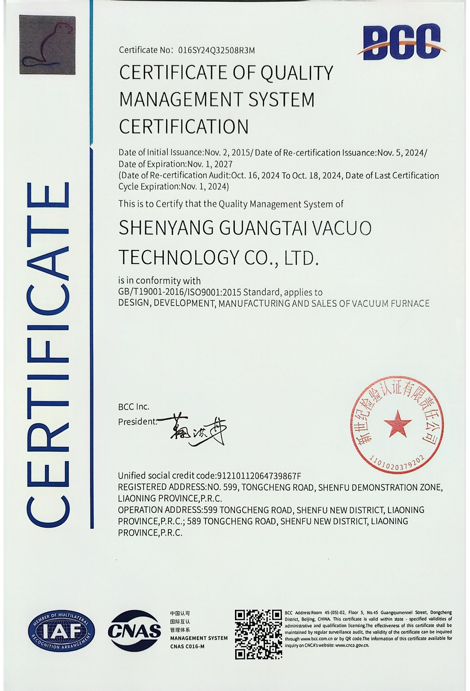 CERTIFICATE OF QUALITY MANAGEMENT SYSTEM CERTIFICATION