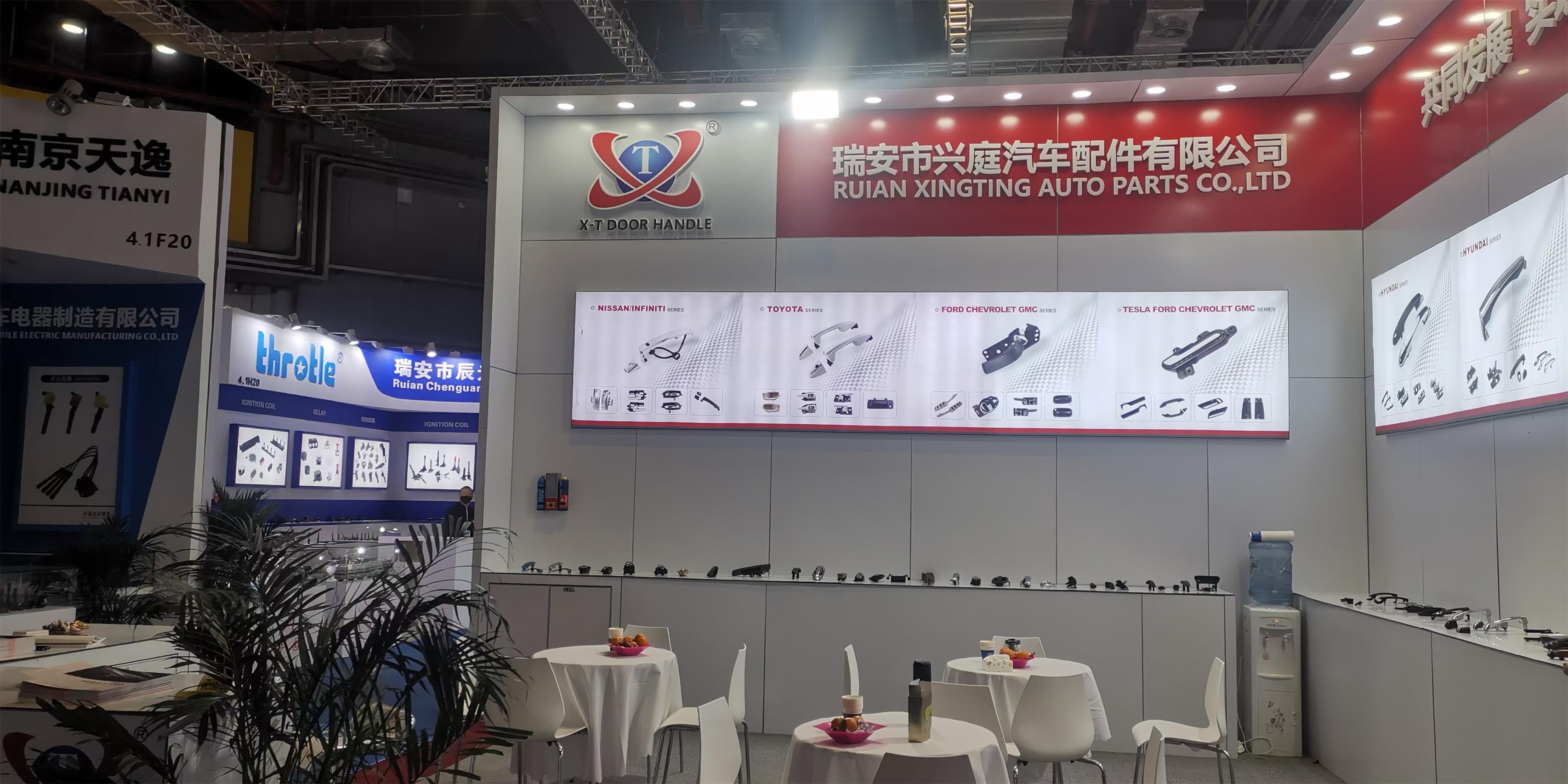 Zhejiang Xingting Auto Parts Co., Ltd