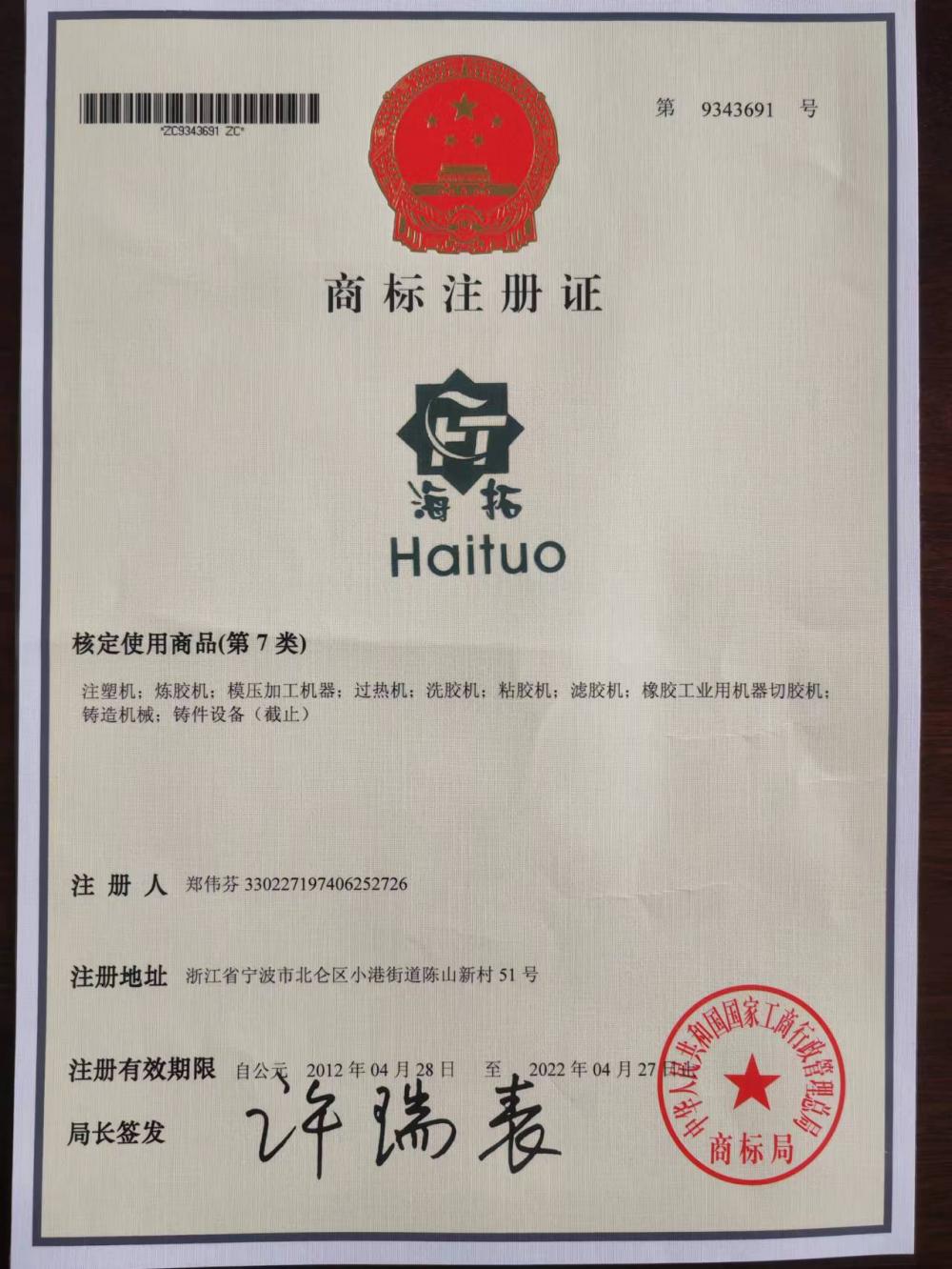 HAITUO LOGO