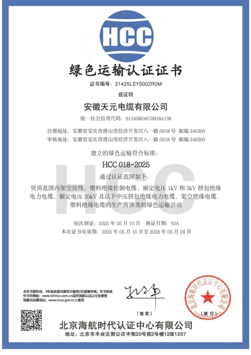 Green Transportation Certification