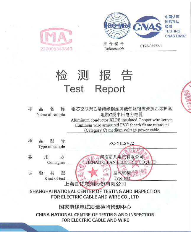 Type test report 18/30KV 1x630mm2 Aluminum conductor armoured power cable