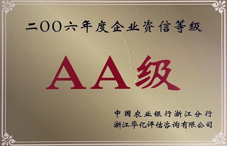 Enterprise Credit Rating for the Year 2006 AA Grade