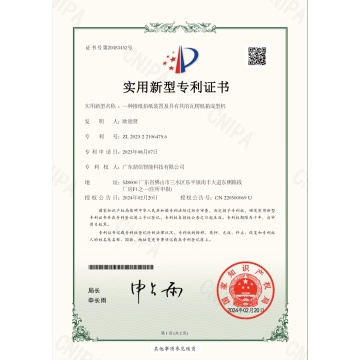 Utility Model Patent Certificate