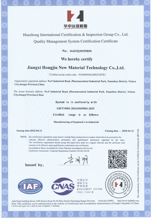 Quality Management System Certificatetion Certificate