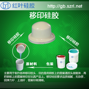 Hongye Silicone Launches 916 Extra-Soft Pad Printing Silicone for Complex Curved Surface Applications