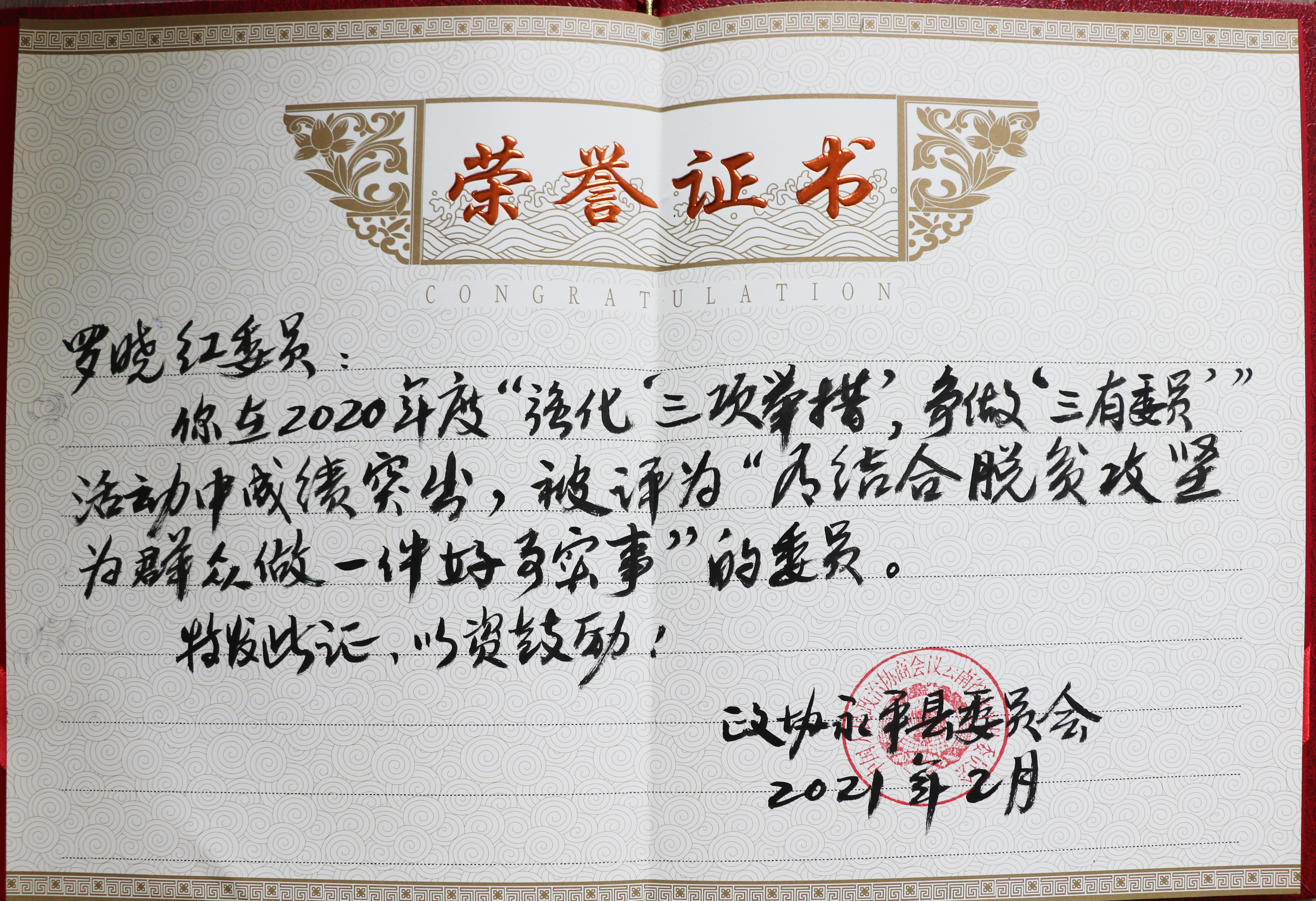 Certificate of Honor