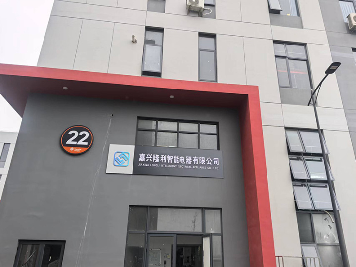 Jiaxing Longli Intelligent Appliances Co., Ltd.