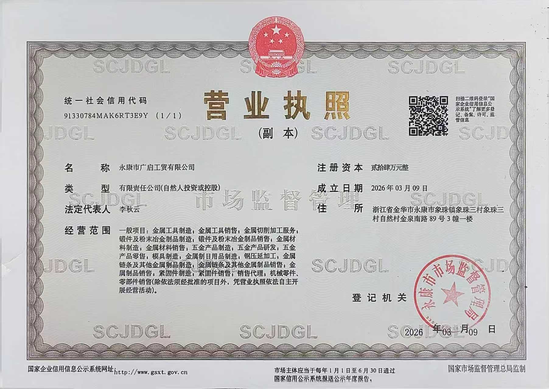 business license