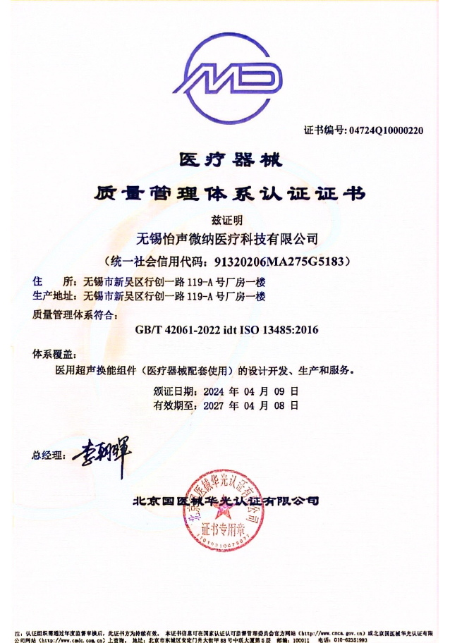 Medical Device Quality Management System Certification