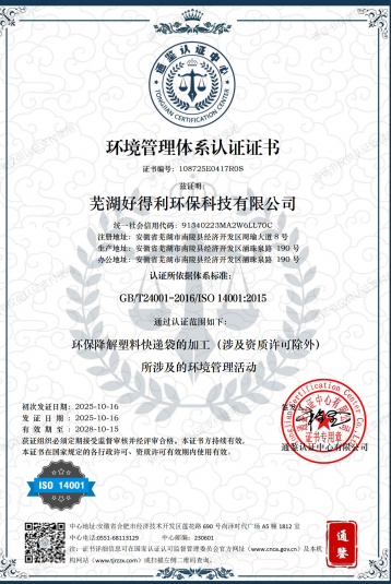 Environmental Management System Certification Certificate