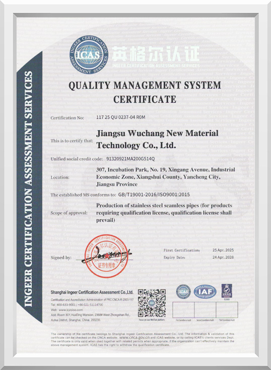 Quality Management System Certificate