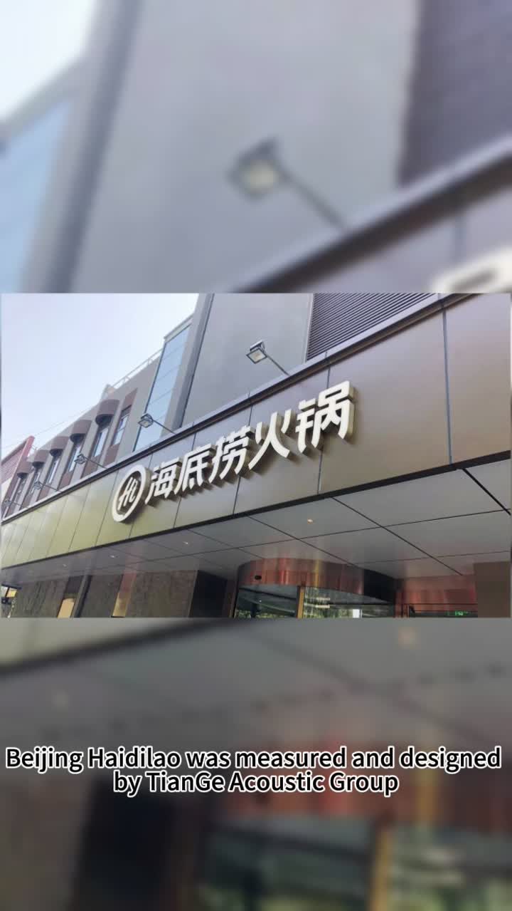 Beijing Haidilao foi medido e projetado pelo TianGe Acoustic Group