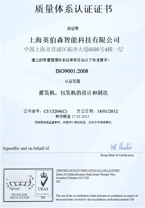 Quality System Certification Certificate