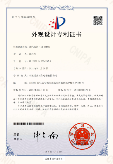 Design Patent Certificate