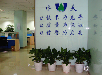 Nanjing Ligong Shuifu Environmental Protection Technology Co.,Ltd.
