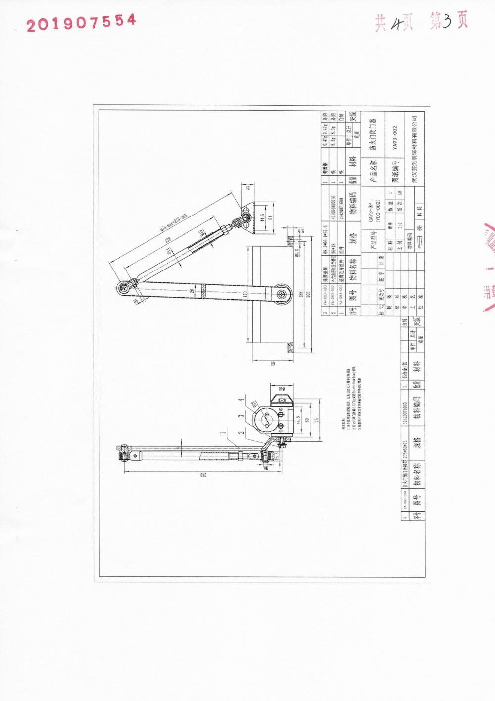 Fire Door Closer Test Report - page5