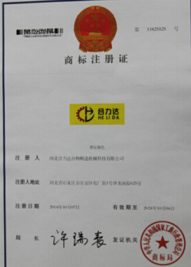 Trademark registration certificate